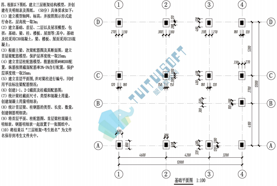 BIM考试试题,BIM考试,BIM结构 腿腿教学网-结构框架BIM考试试题如何得分?帮你总结几个方法!
