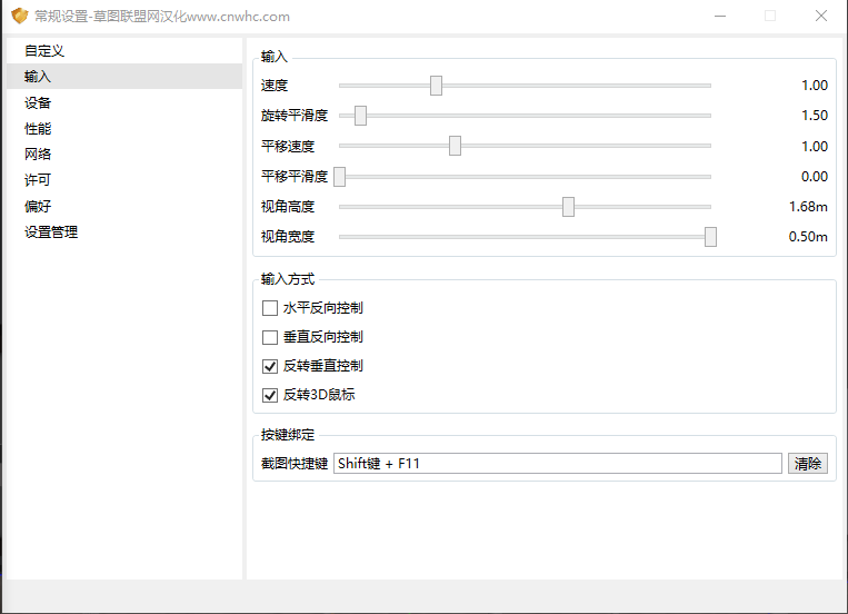 1582258635-9常规设置.png