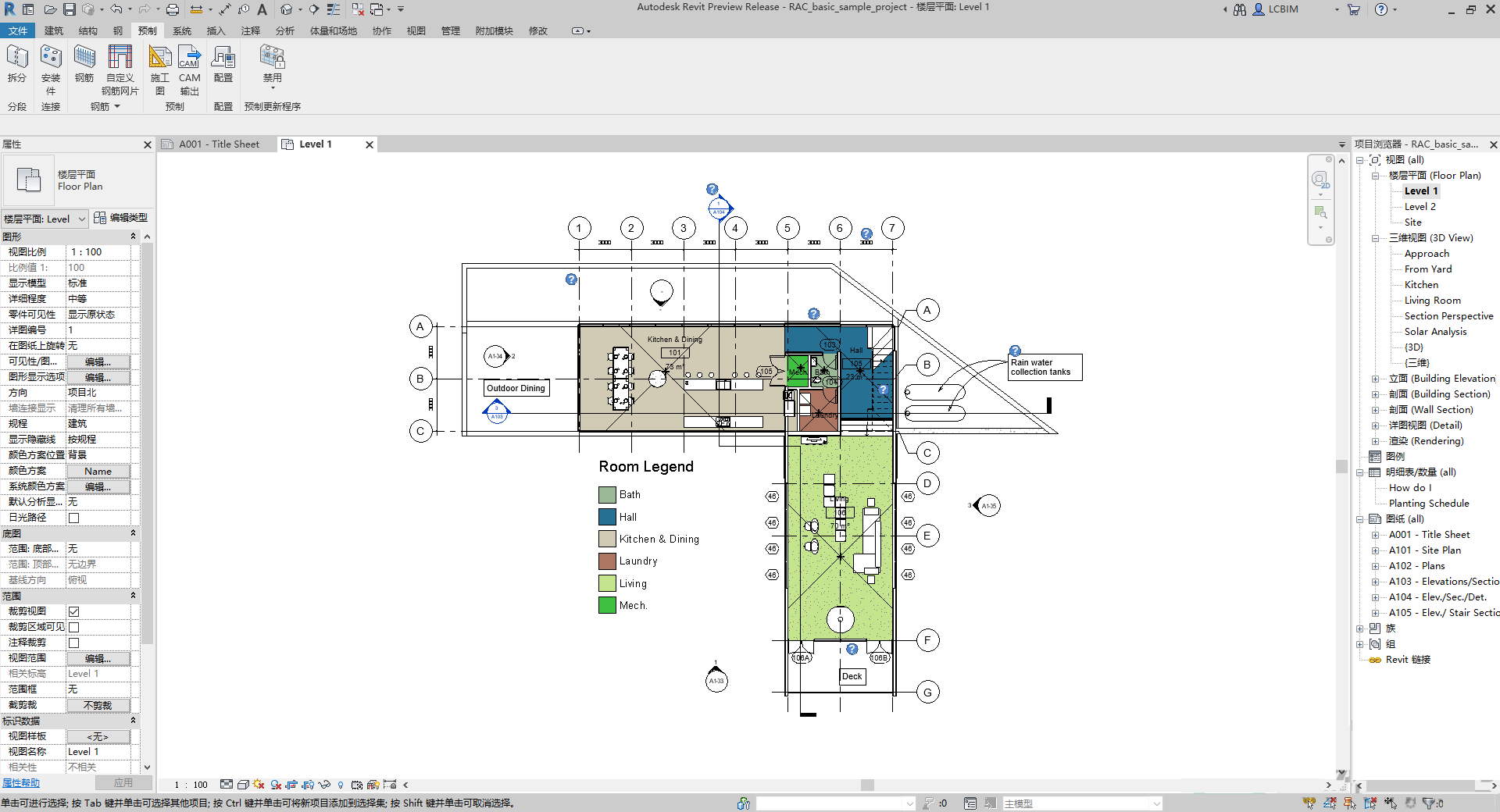 08.png 腿腿教学网-Revit2021来啦!Revit2021新功能抢先看(文末附下载地址)