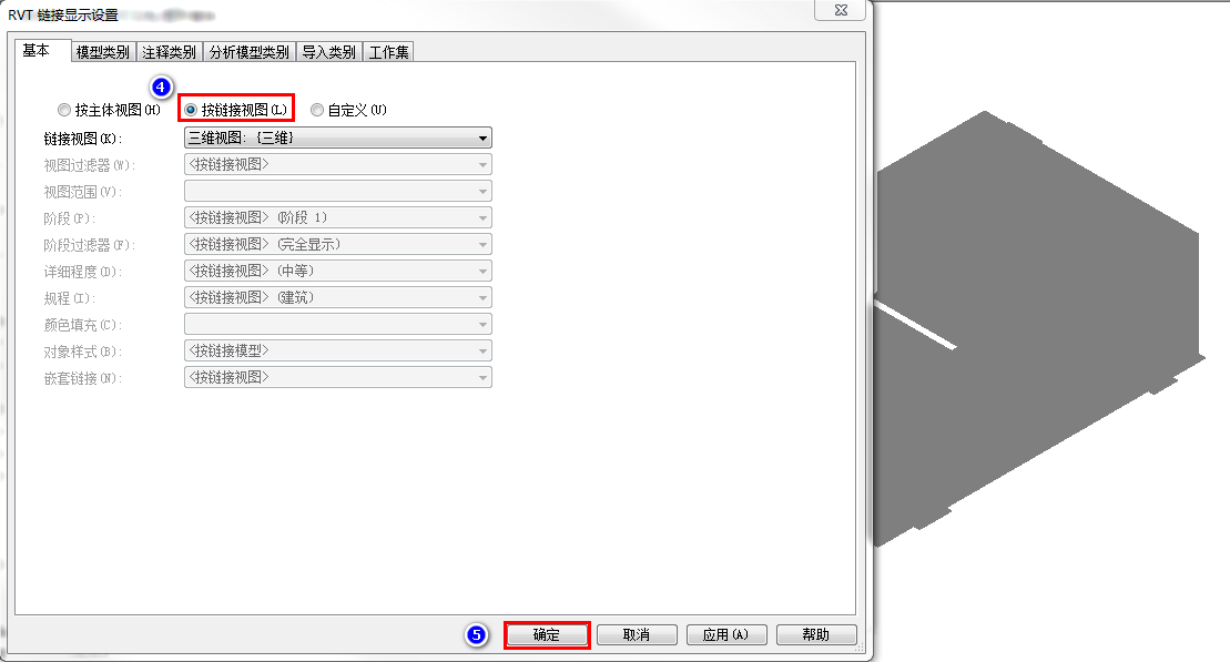 5RVT链接模型显示按链接视图.jpg 5RVT链接模型显示按链接视图.jpg