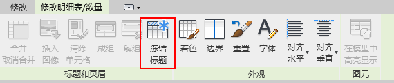 01-冻结标题.png 01-冻结标题.png