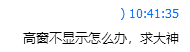 0001_问题.png 0001_问题.png