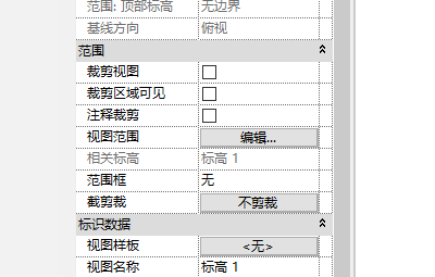 0201_视图范围.png 0201_视图范围.png