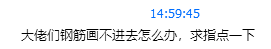 0001_问题.png 0001_问题.png