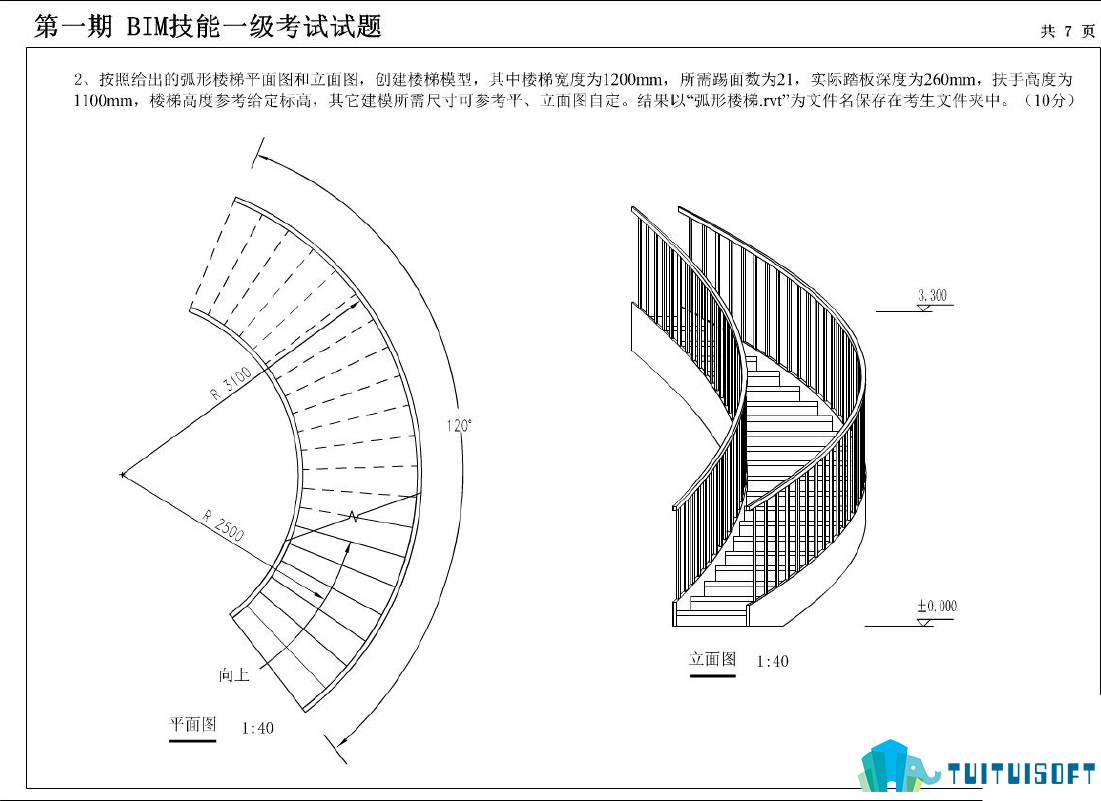 BIM真题,BIM 腿腿教学网-BIM真题怎么画?苦思冥想不如找道BIM真题练练手!