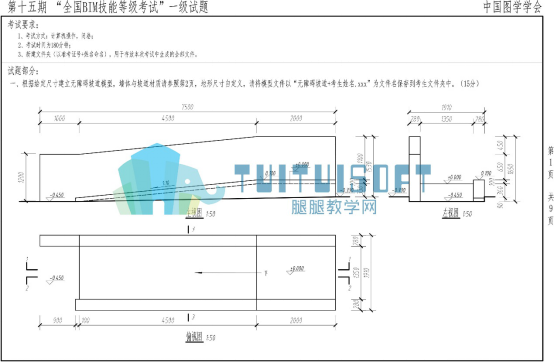 腿腿教学网-为什么都说十五期BIM考试是史上最难？试分析！