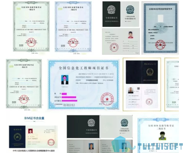 人社部BIM证书,BIM证书,BIM 腿腿教学网-人社部BIM证书只有一本吗?你是否存在疑惑?