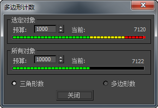 腿腿教学网-Autodesk 3DS MAX 2021官方教程——多边形计数器实用程序