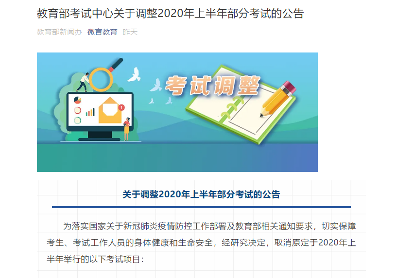 腿腿教学网-国家大批考试宣布取消，BIM等级考试会取消吗？