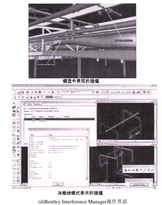 image.png 腿腿教学网-BIM设计类软件大解析-Bentley的优缺点