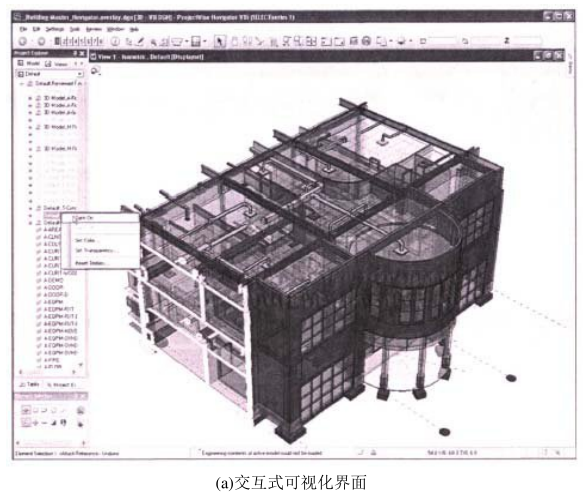 image.png 腿腿教学网-BIM施工类软件大解析-Bentley的优缺点