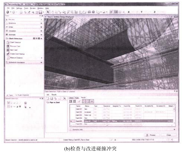 image.png 腿腿教学网-BIM施工类软件大解析-Bentley的优缺点