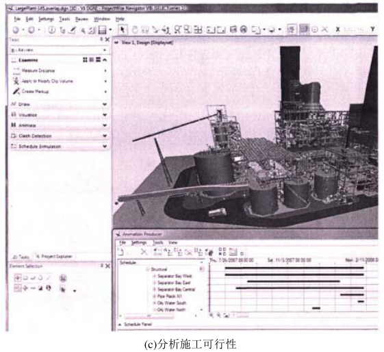 image.png 腿腿教学网-BIM施工类软件大解析-Bentley的优缺点