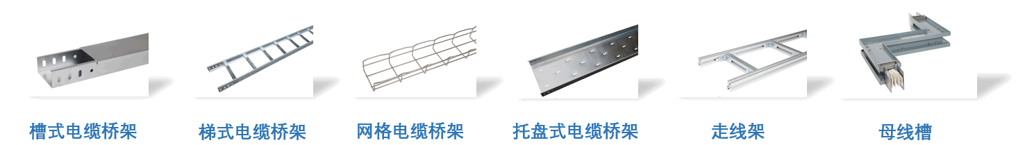 4.1-3.png 腿腿教学网-Revit设备中的电缆桥架类型都有什么?Revit电缆桥架的分类