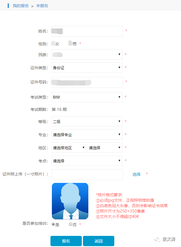 腿腿教学网-人社部bim考试取消暂停了？道听途说不可取！