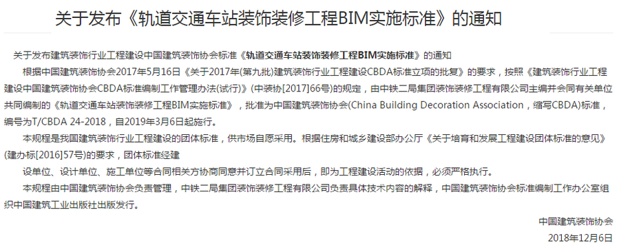 BIM团队,学习BIM,BIM 腿腿教学网-BIM团队如何“多快好省”学BIM?建立BIM知识体系很重要!