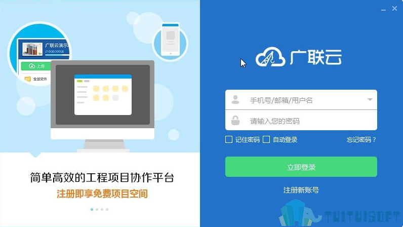 BIM施工,BIM施工管理,BIM软件 腿腿教学网-BIM需要什么样的施工管理软件?哪个最好用?