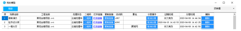 image.png 腿腿教学网-抖模插件功能介绍-模型分享与管理