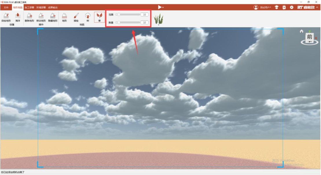 image.png 腿腿教学网-BIMFILM虚拟施工系统功能介绍-地形地貌