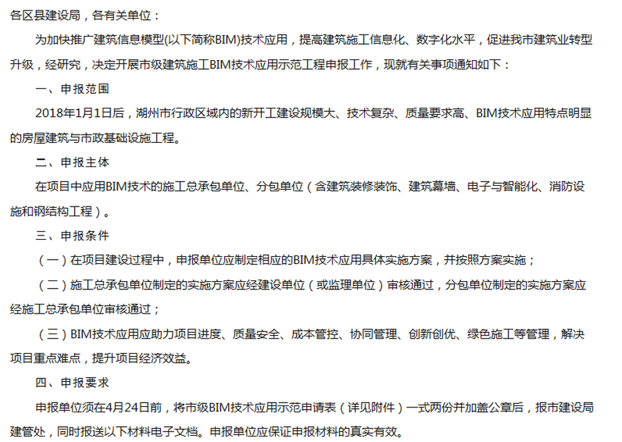 BIM资讯,BIM 腿腿教学网-三条2020年最新BIM资讯,关心BIM的你绝不可错过!