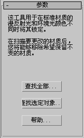 3DS MAX2021,3DS MAX,autodesk 腿腿教学网-Autodesk 3DS MAX 2021官方工具——固定环境光工具