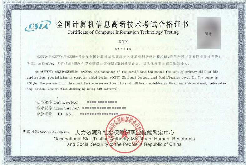 BIM职业,BIM考试,BIM 腿腿教学网-BIM职业技能考试初级有要求吗?BIM考试技能要求解读