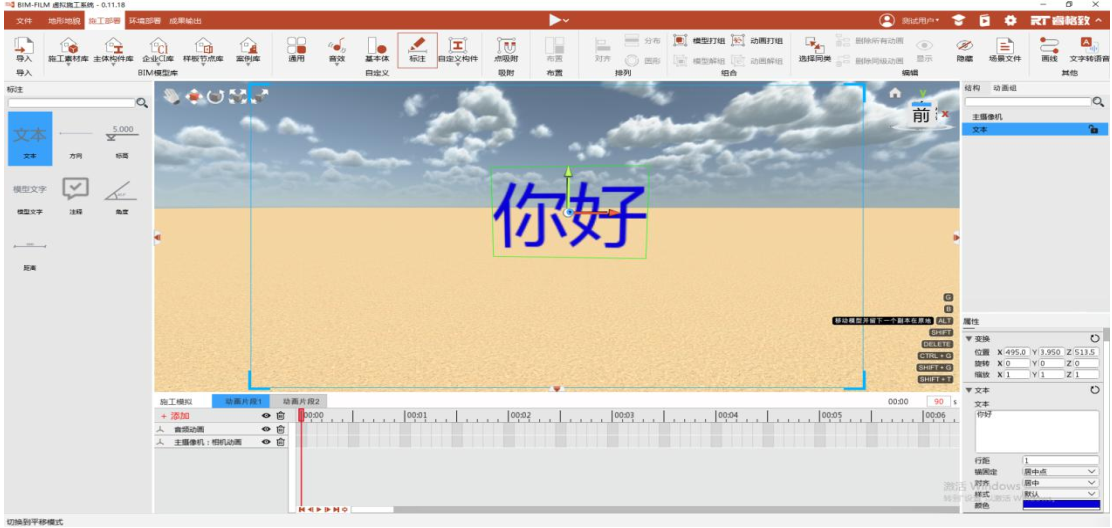 image.png 腿腿教学网-BIMFILM虚拟施工系统功能介绍-自定义功能