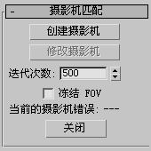 3Ds MAX,3Ds MAX工具 腿腿教学网-3Ds MAX的实用工具有哪些?摄影机匹配工具了解一下!