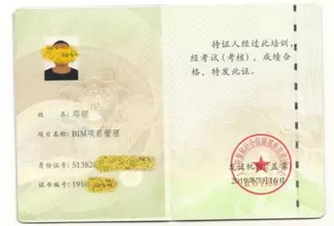 腿腿教学网-bim项目管理考试时间？每年几月开考？