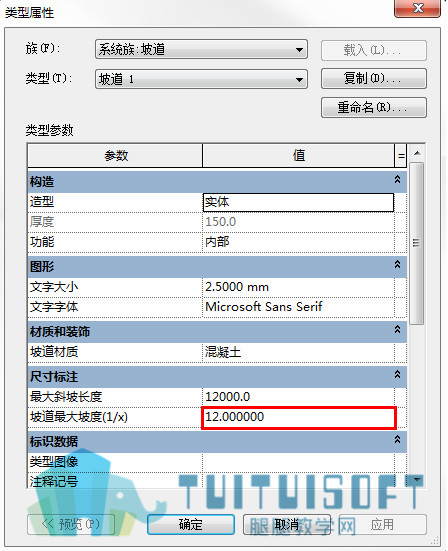 1设置坡道1最大坡度为12.jpg