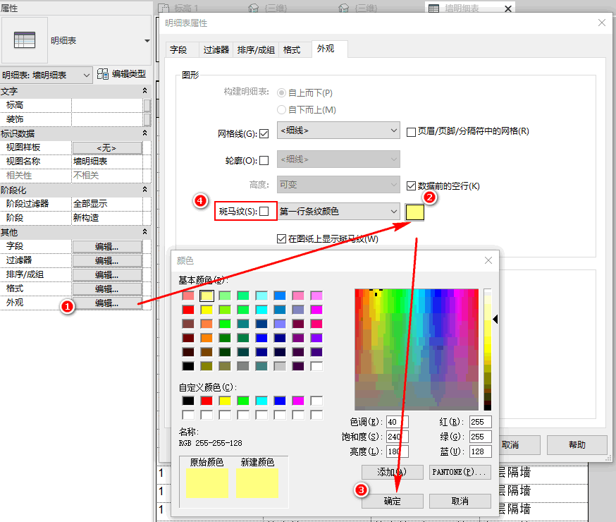 02-明细表斑马纹.png 02-明细表斑马纹.png