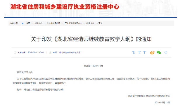 BIM建造师,BIM新闻,BIM 腿腿教学网-BIM成为建造师必修课?来看看这个建筑行业大新闻!