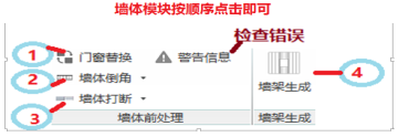 image.png 腿腿教学网-诚悉设计软件使用说明:墙架