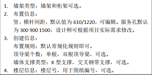 腿腿教学网-诚悉设计软件使用说明：墙架