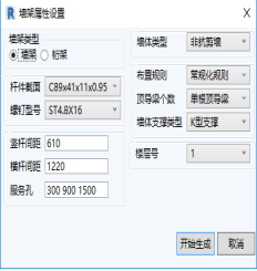 image.png 腿腿教学网-诚悉设计软件使用说明:墙架