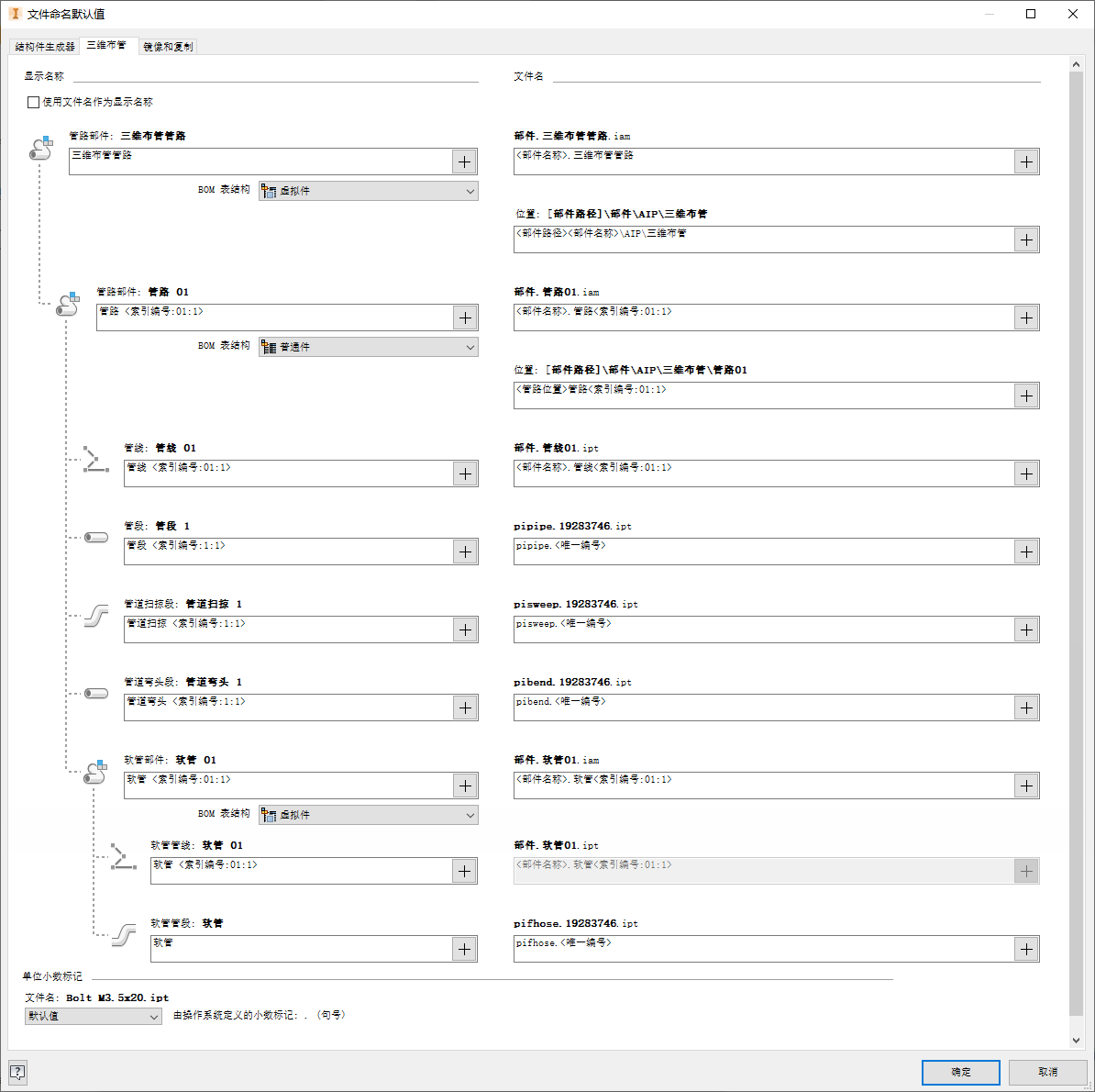 Autodesk Inventor 2021,Autodesk Inventor 腿腿教学网-Autodesk Inventor 2021新特性:“三维布管”增强功能
