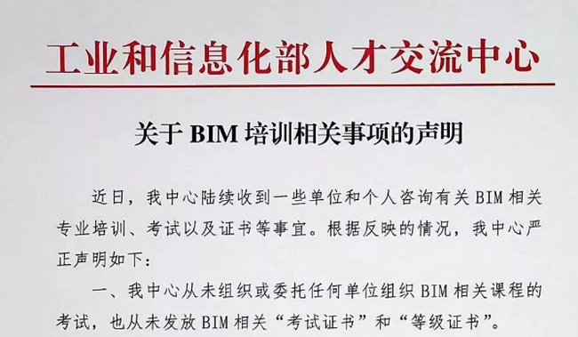 腿腿教学网-顶尖BIM人才都考什么证书？哪些BIM证书不要考？