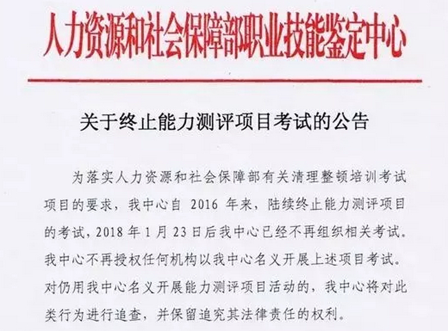 腿腿教学网-顶尖BIM人才都考什么证书？哪些BIM证书不要考？