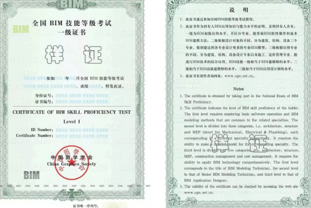 腿腿教学网-顶尖BIM人才都考什么证书？哪些BIM证书不要考？