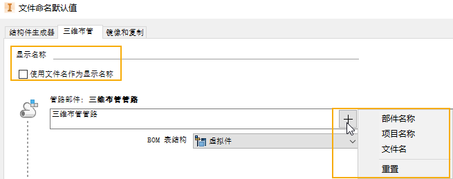 Autodesk Inventor 2021,Autodesk Inventor 腿腿教学网-AUTODESK INVENTOR 2021:“三维布管”增强功能