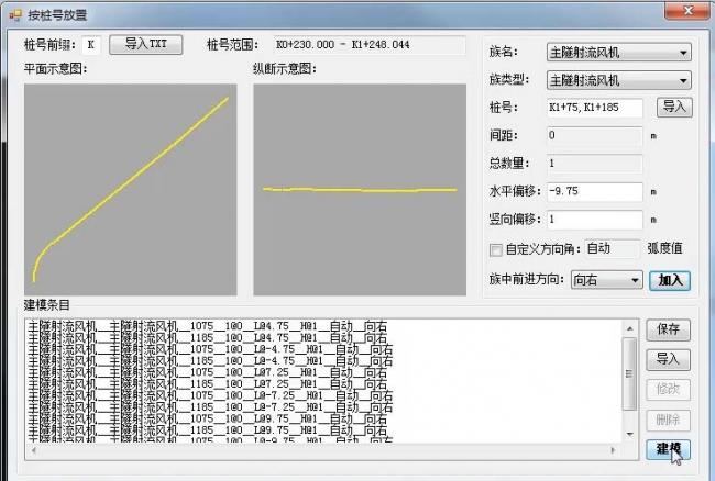 BIM插件|酸葡萄市政BIM助手For Revit下载 Revit插件 第4张-BIM建筑网 BIM插件|酸葡萄市政BIM助手For Revit下载 Revit插件 第4张