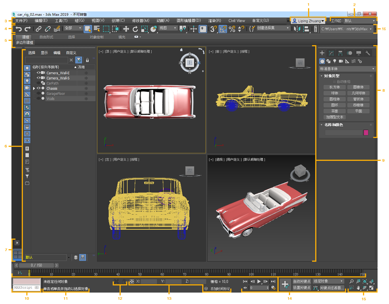AUTODESK 3DS MAX 2021,3ds Max 腿腿教学网-AUTODESK 3DS MAX 2021入门:3ds Max 界面概述