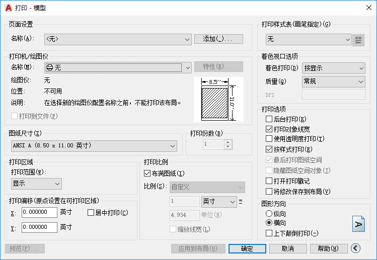 AUTODESK AUTOCAD 2021,AUTODESK AUTOCAD 腿腿教学网-AUTODESK AUTOCAD 2021快速入门:打印