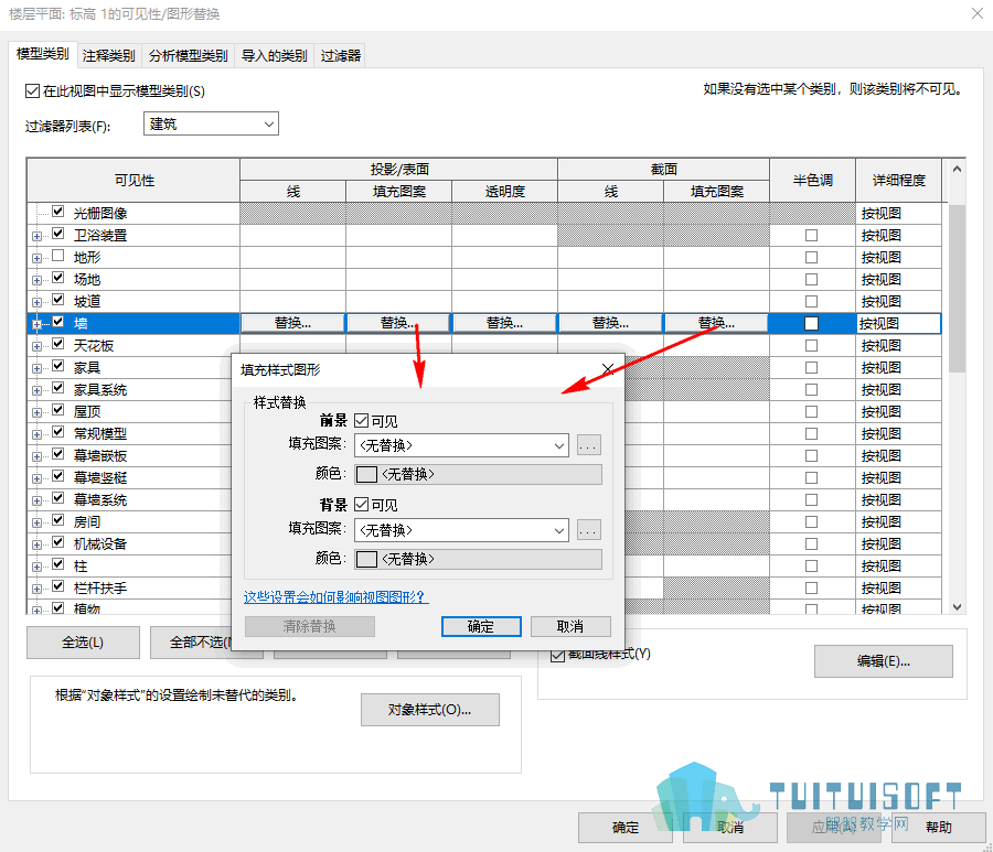 02-可见性、图形替换.png 02-可见性、图形替换.png