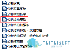 03-族样板的选择.png 03-族样板的选择.png