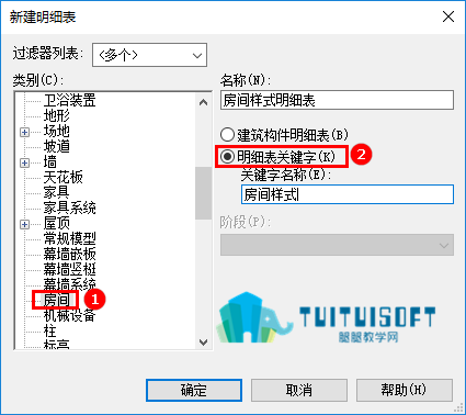 新建关键字明细表.png 新建关键字明细表.png