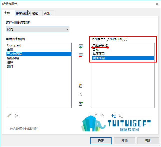 设置明细表关键字.png 设置明细表关键字.png