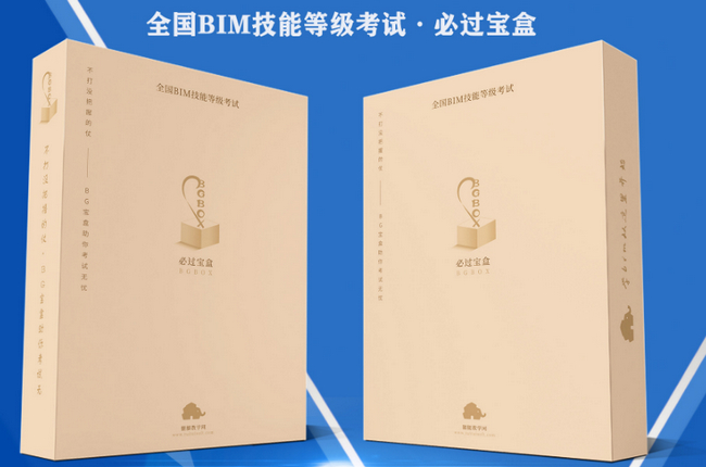 BIM考试培训,BIM考试,BIM教材 腿腿教学网-BIM考试培训教材有几本?哪些BIM考试有培训教材?