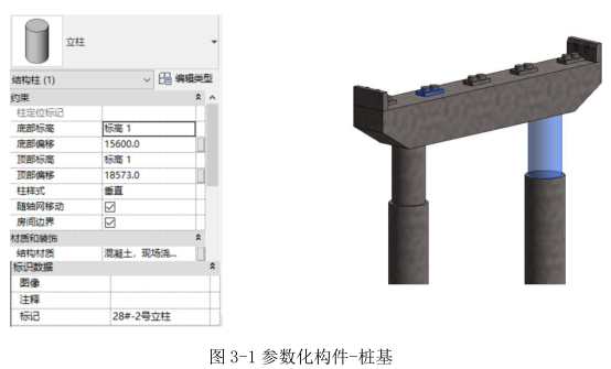 image.png 腿腿教学网-BIM在桥梁设计阶段的参数化建模
