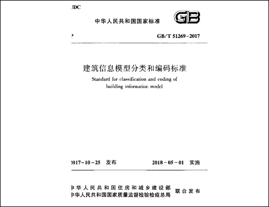 BIM615.jpg 腿腿教学网-国家级BIM标准有几本?听说通读七本可以升职加薪?